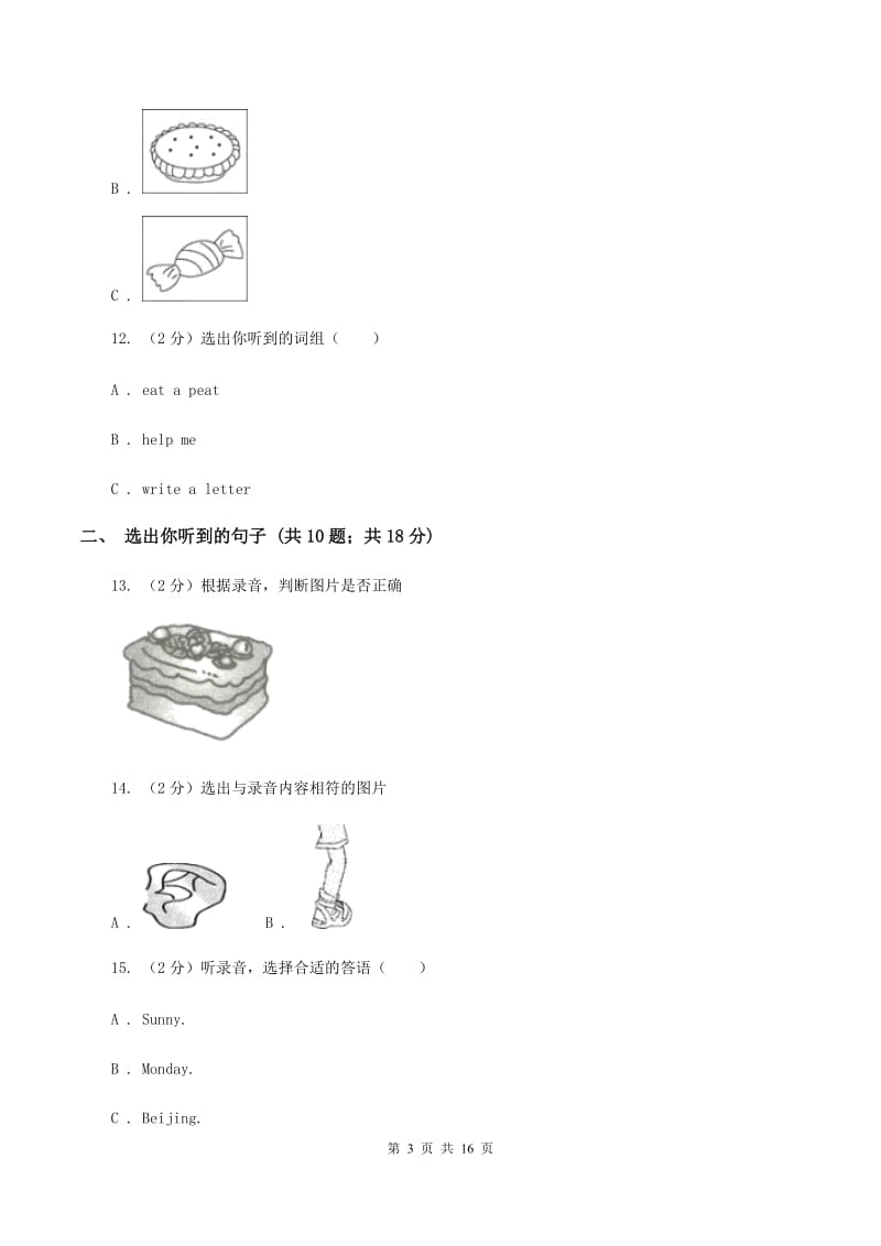 牛津上海版2019-2020学年小学英语二年级下册Module 4 More things to learn Unit 1 Activities（音频暂未更新）（I）卷.doc_第3页