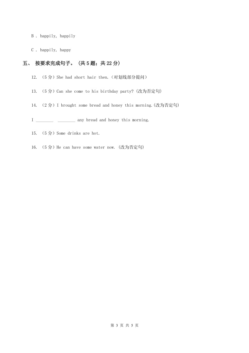 小学英语新版-牛津译林版四年级下册Unit 2 After school 第三课时习题B卷.doc_第3页