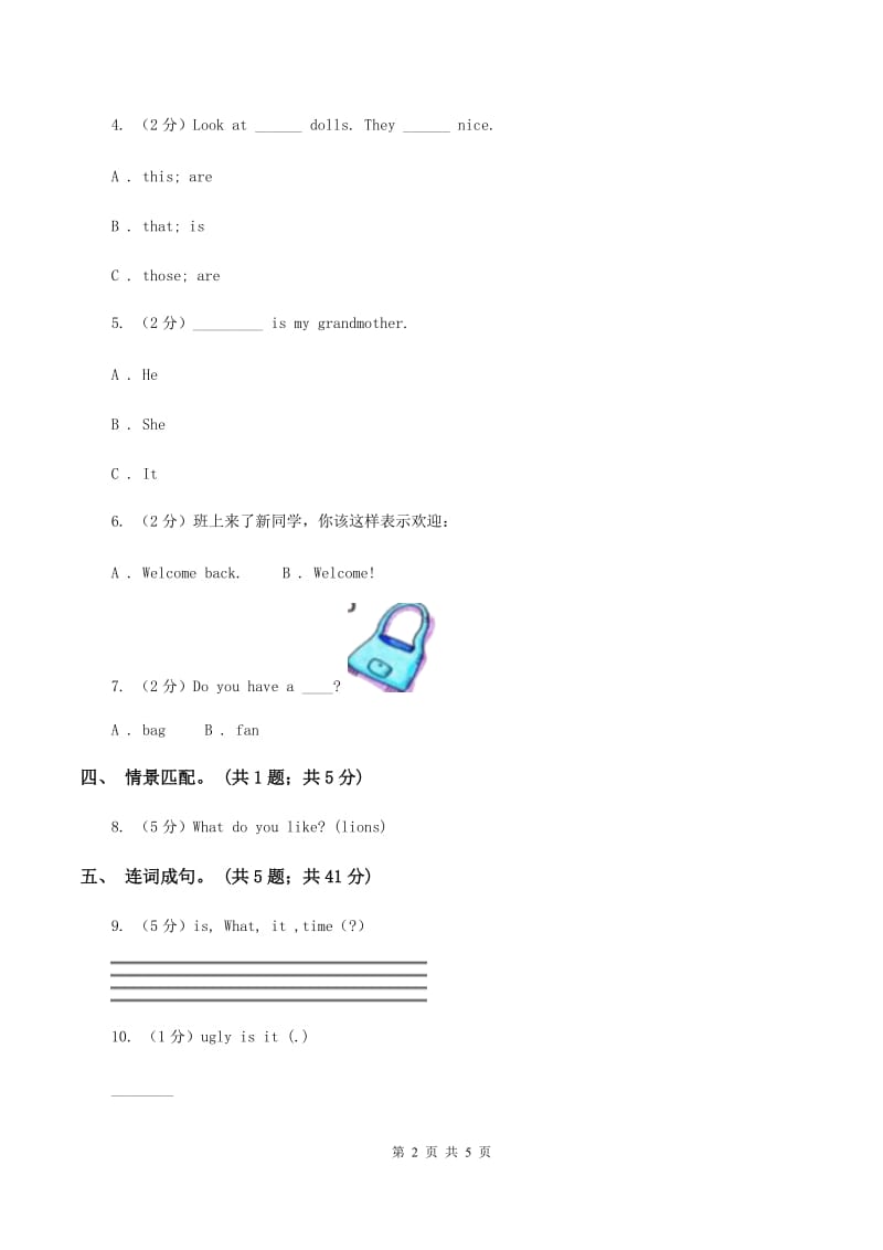 新版-牛津译林版2019-2020学年小学英语三年级上册Unit 4 My family同步练习BA卷.doc_第2页