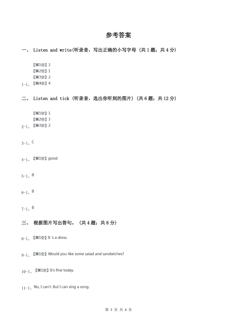 牛津上海版（试用本）2019-2020学年小学英语二年级上册Module 1 Unit 2 Im Danny Period 3.doc_第3页