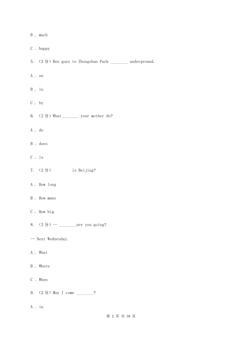 外研版（三年级起点）2019-2020学年小学英语五年级上册期中考试模拟试卷（2）B卷.doc_第2页