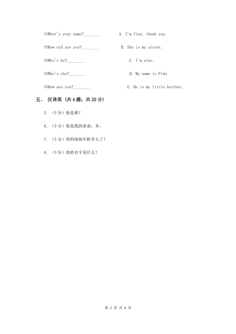 闽教版（三年级起点）小学英语三年级上册Unit 5 Part A 同步练习3（II ）卷.doc_第2页