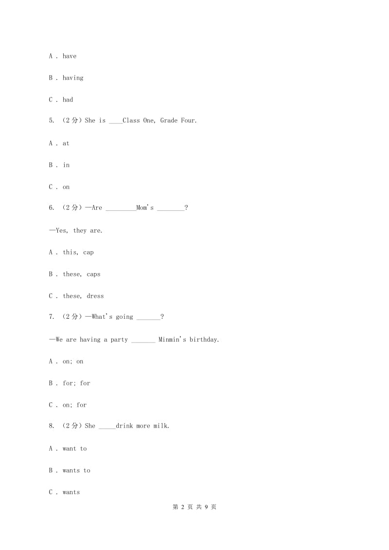 外研版（一起点）小学英语四年级上册Module 3单元测试卷（I）卷.doc_第2页