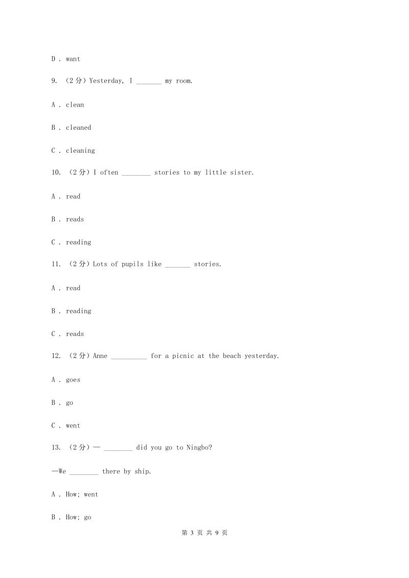 外研版（一起点）小学英语四年级上册Module 3单元测试卷（I）卷.doc_第3页