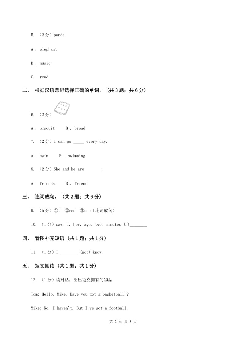 冀教版（三年级起点）小学英语四年级上册Unit 2 Lesson 7 HomeworkB卷.doc_第2页