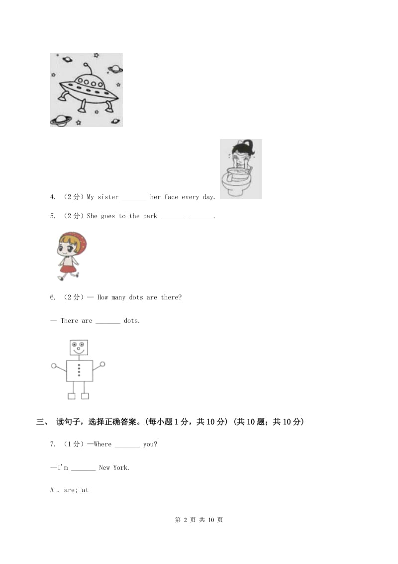 牛津译林版2019-2020学年五年级下学期英语期末检测试卷（I）卷.doc_第2页