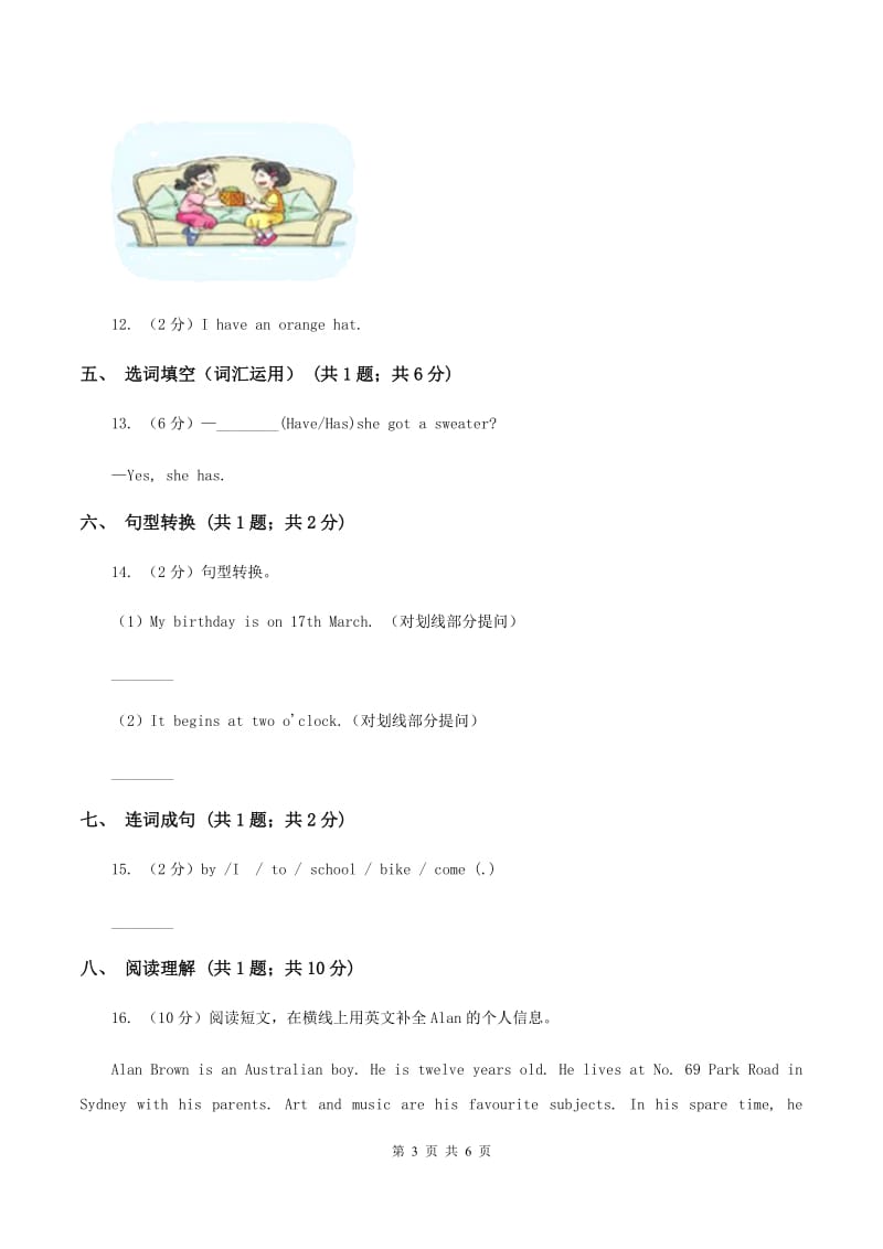 牛津上海版（深圳用）小学英语五年级上册Module 1 Unit 3 同步练习（1）C卷.doc_第3页