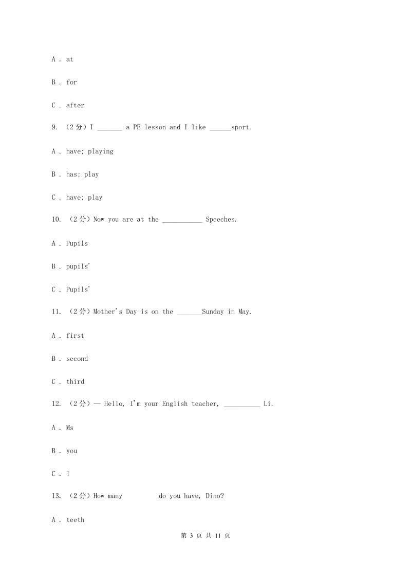 新课程版2019-2020学年度五年级下学期英语期中考试试卷D卷.doc_第3页