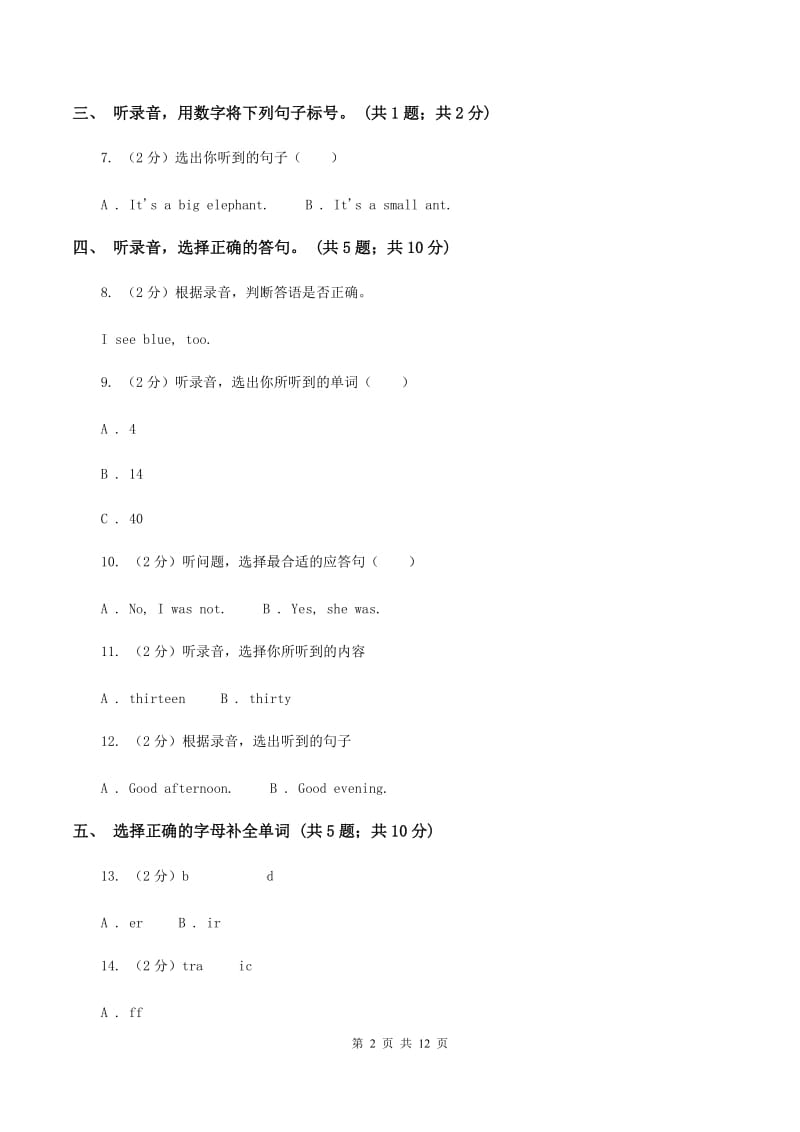 牛津译林版2019-2020学年小学英语四年级上册期中检测（暂无听力音频）A卷.doc_第2页