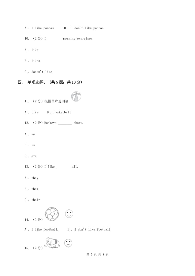 外研版（三起点）英语三年级下册Module3 Unit 1 I like football. 同步练习A卷.doc_第2页