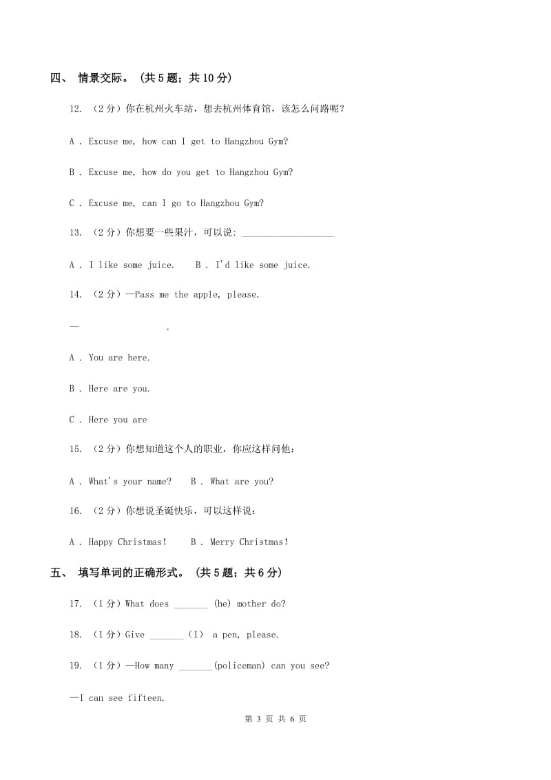 新版-牛津上海版（深圳用）小学英语四年级下册Module 1 Unit 2 Smell and taste 第三课时同步练习A卷.doc_第3页