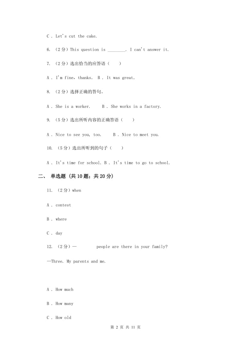 小学英语五年级上册Unit 10单元测试卷.doc_第2页