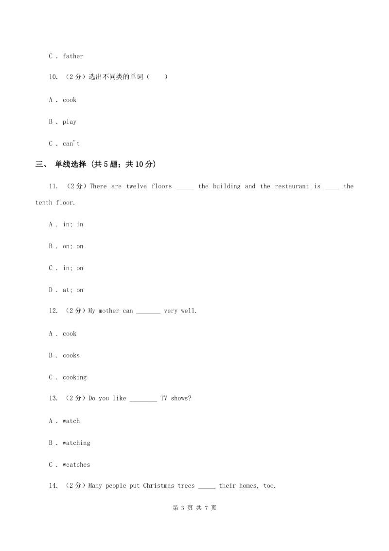 外研版（一起点）小学英语六年级上册Module 4 Unit 1 Thanksgiving is very important in the US同步练习（I）卷.doc_第3页