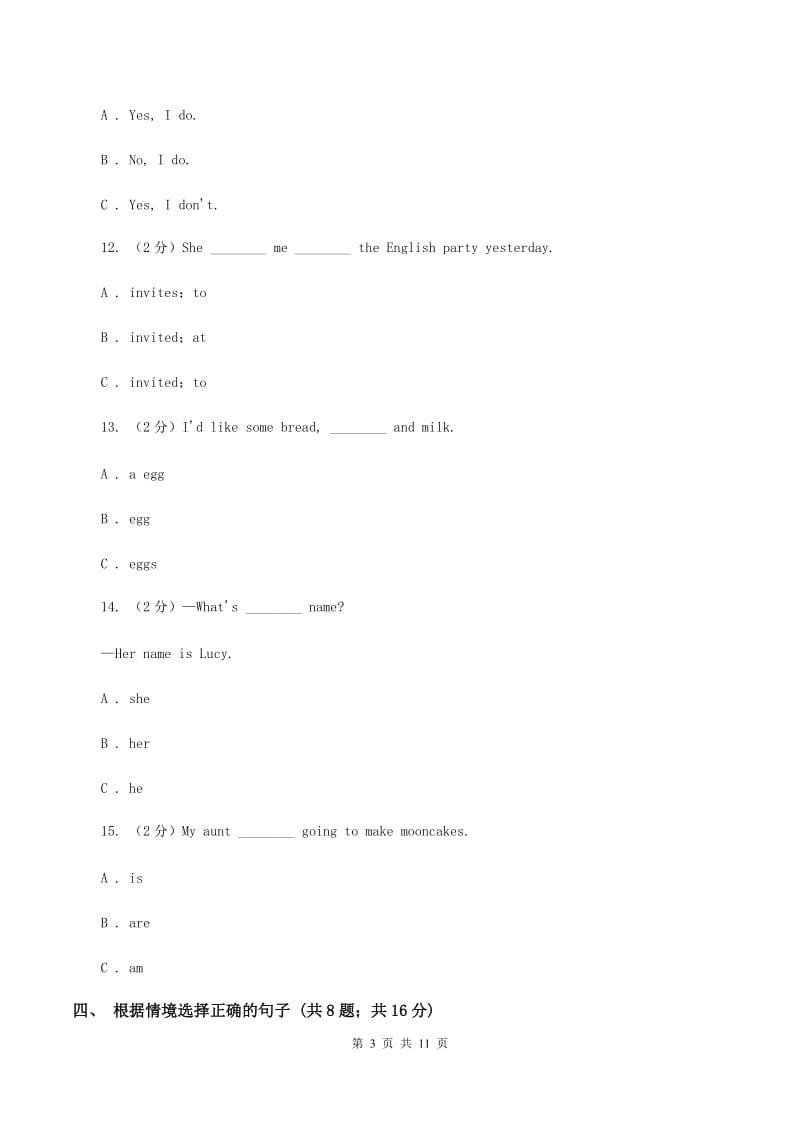 外研版2019-2020学年三年级下学期英语期末评价试卷（I）卷.doc_第3页