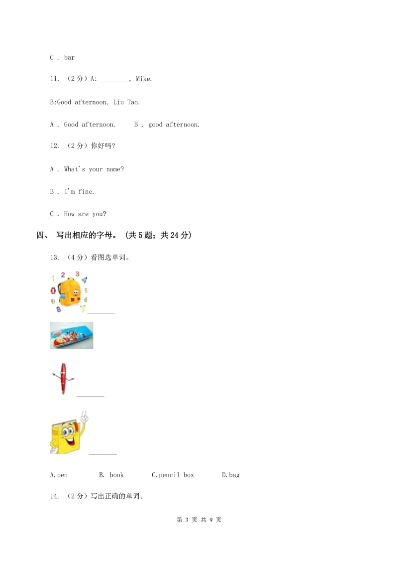 牛津上海版（深圳用）英语一年级上册Module 1 Getting to know you 单元测验A卷.doc_第3页