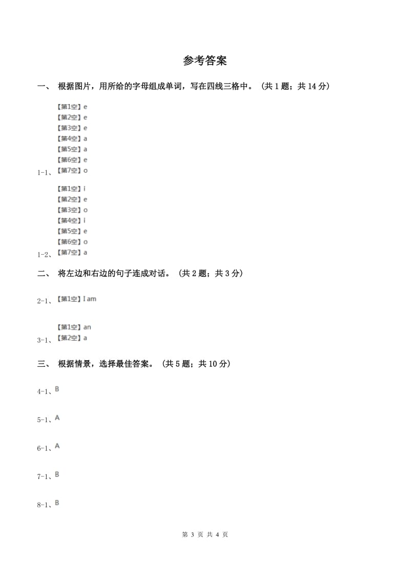 牛津上海版（深圳用）三年级上册Module1 Unit 3 Are you Kitty_同步练习.doc_第3页