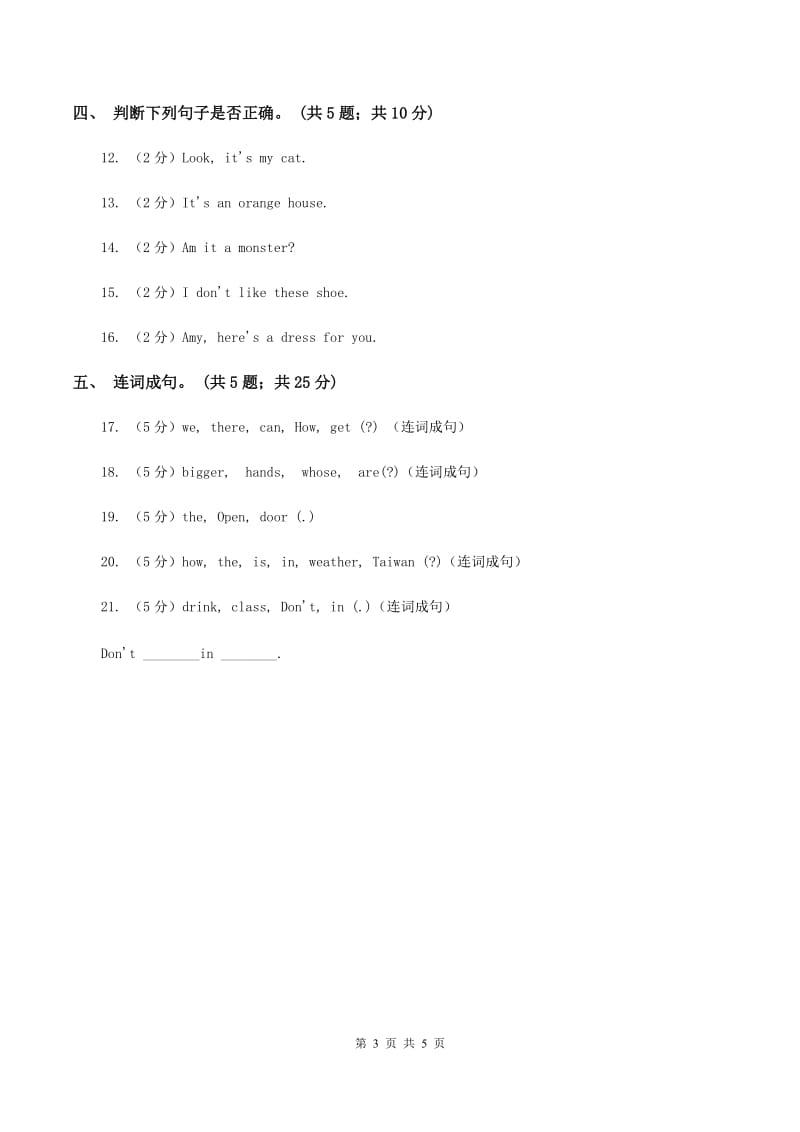 外研版（一起点）小学英语二年级上册Module 4单元测试卷B卷.doc_第3页