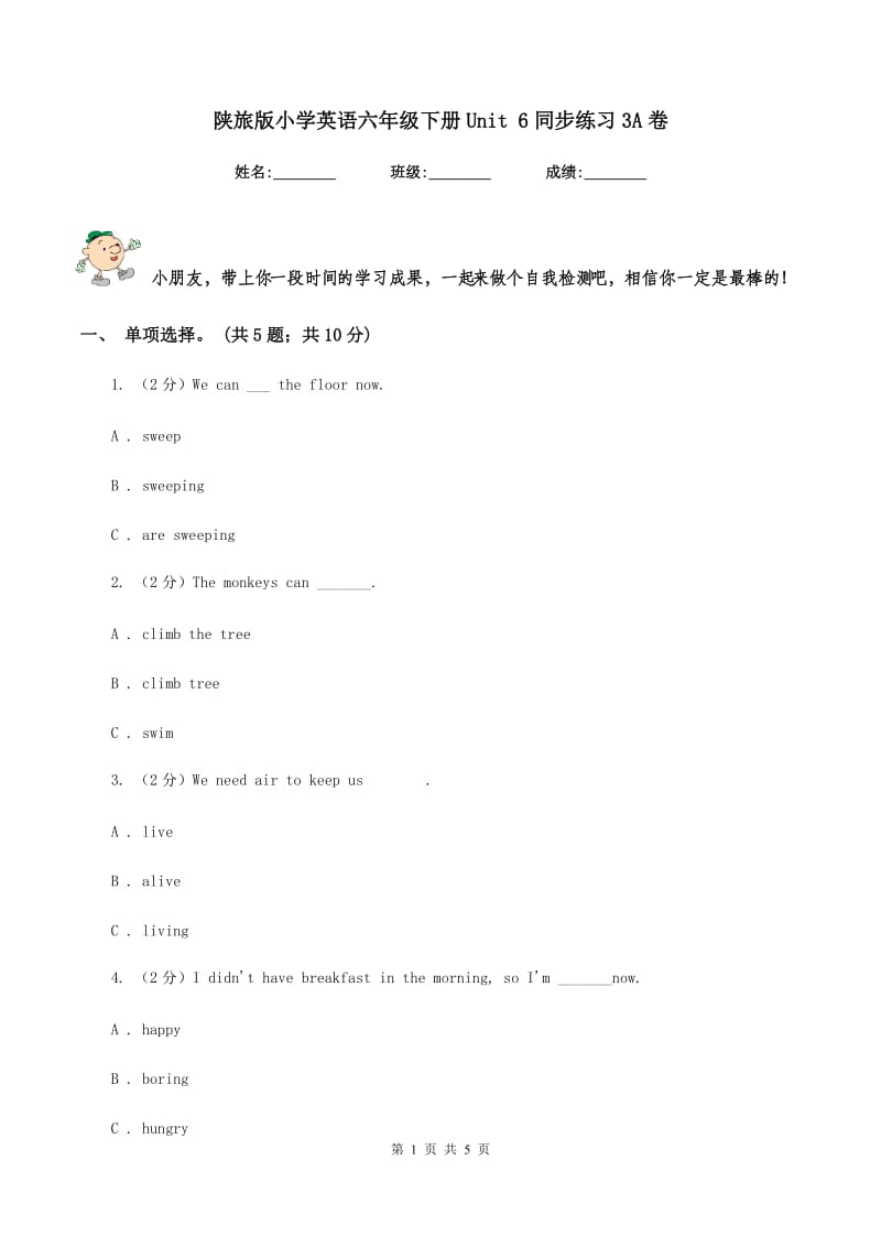 陕旅版小学英语六年级下册Unit 6同步练习3A卷.doc_第1页