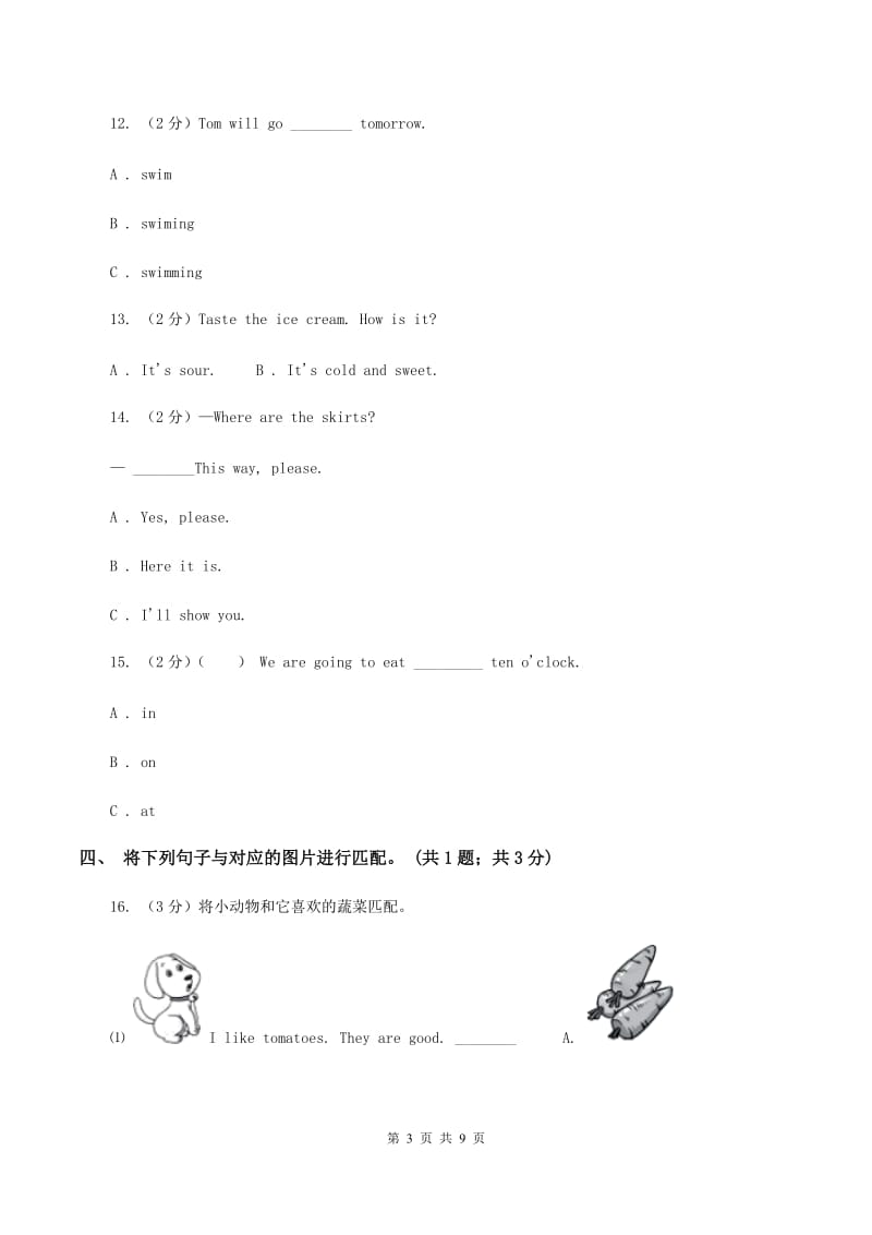 外研版2019-2020学年小学英语四年级下册Module 4 unit 2 Will it be hot in haikou 同步练习A卷.doc_第3页