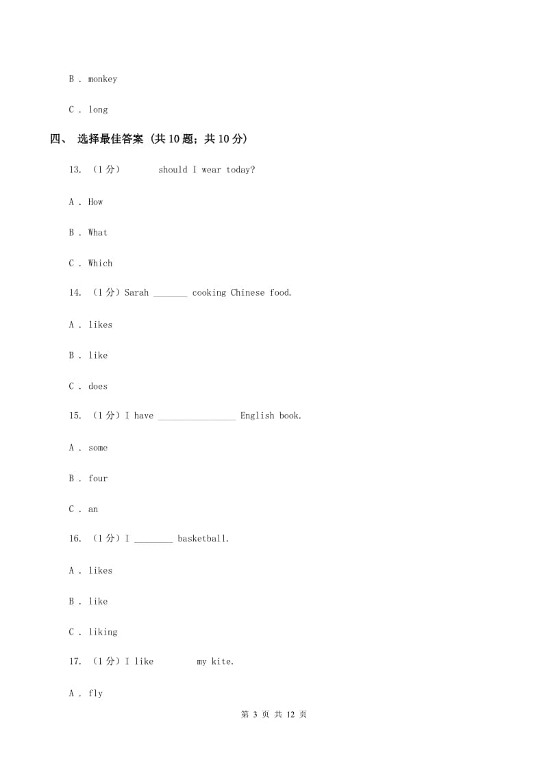 牛津上海版2019-2020学年五年级英语(上册)期中考试试卷（I）卷.doc_第3页