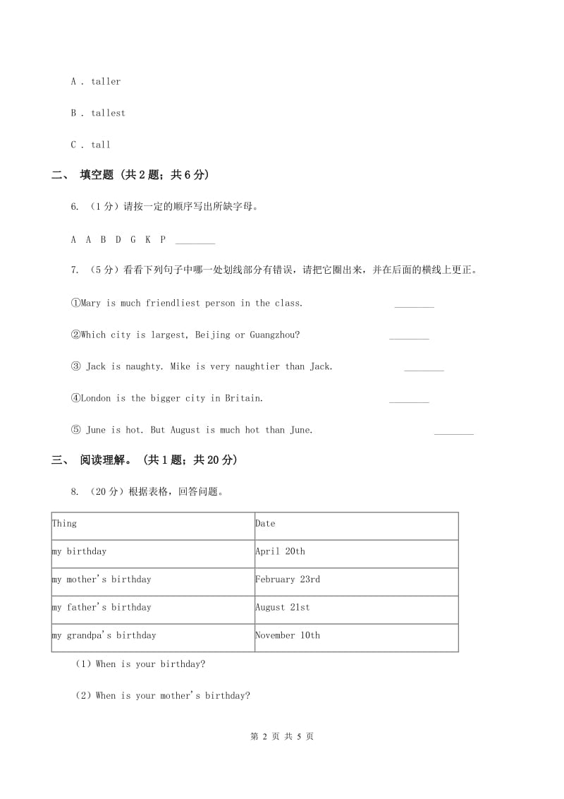 深港朗文版小学英语六年级上册Unit 4 Revision(unit1-3) 测试卷B卷.doc_第2页