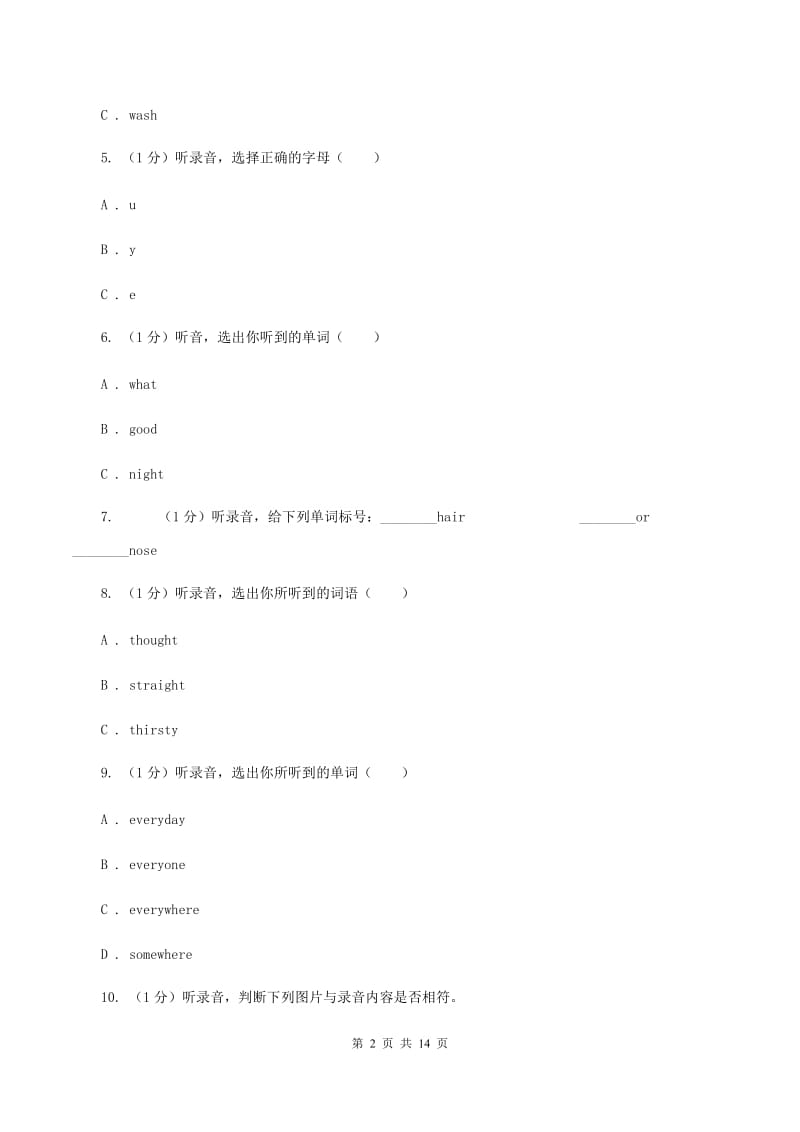 牛津译林版2019-2020学年四年级上学期英语期中检测试卷（暂无听力原文）C卷.doc_第2页