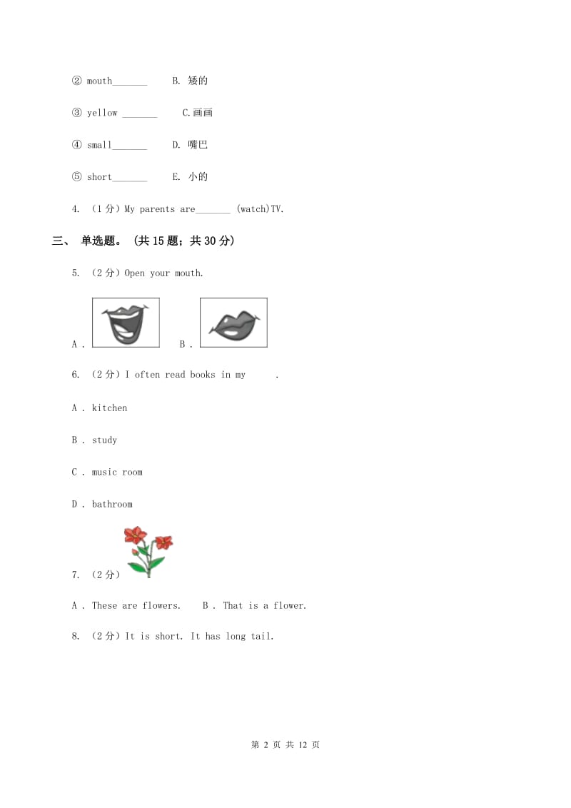 牛津上海版（深圳用）英语二年级下册Module 4 Things we enjoy Unit 12 A girl and three bears同步测试（一）B卷.doc_第2页