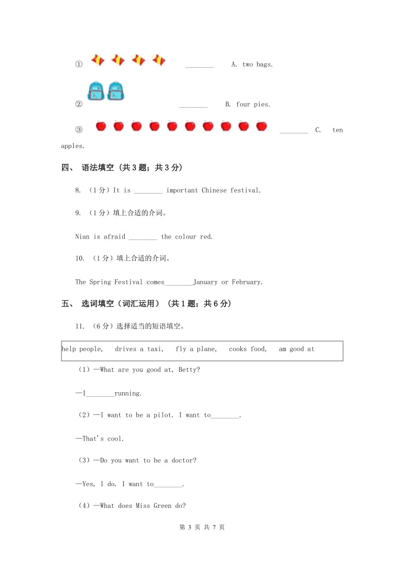 牛津上海版（深圳用）2019-2020学年小学英语五年级下册Moudle 4 Unit 11同步练习（I）卷.doc_第3页