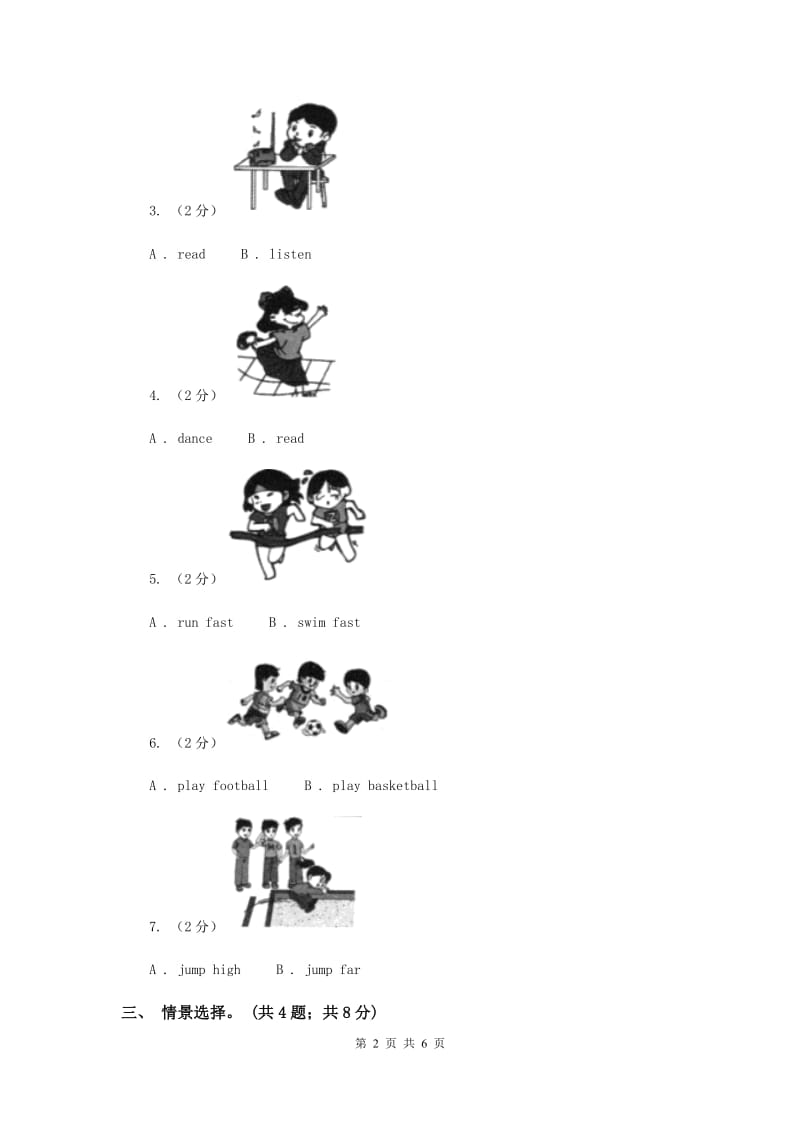 外研版（一起点）小学英语三年级上册Module 4 Unit 1同步练习.doc_第2页