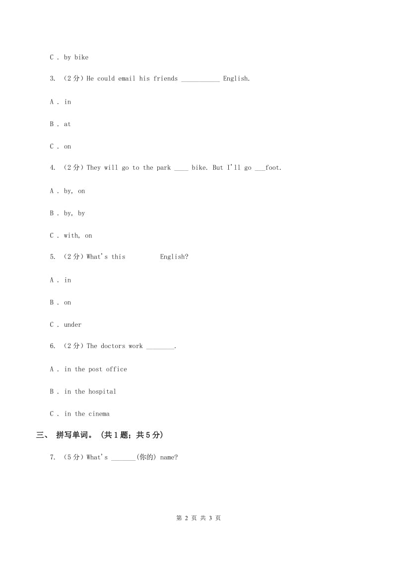 外研版（一起点）小学英语二年级上册Module 7 Unit 1同步练习1（II ）卷.doc_第2页