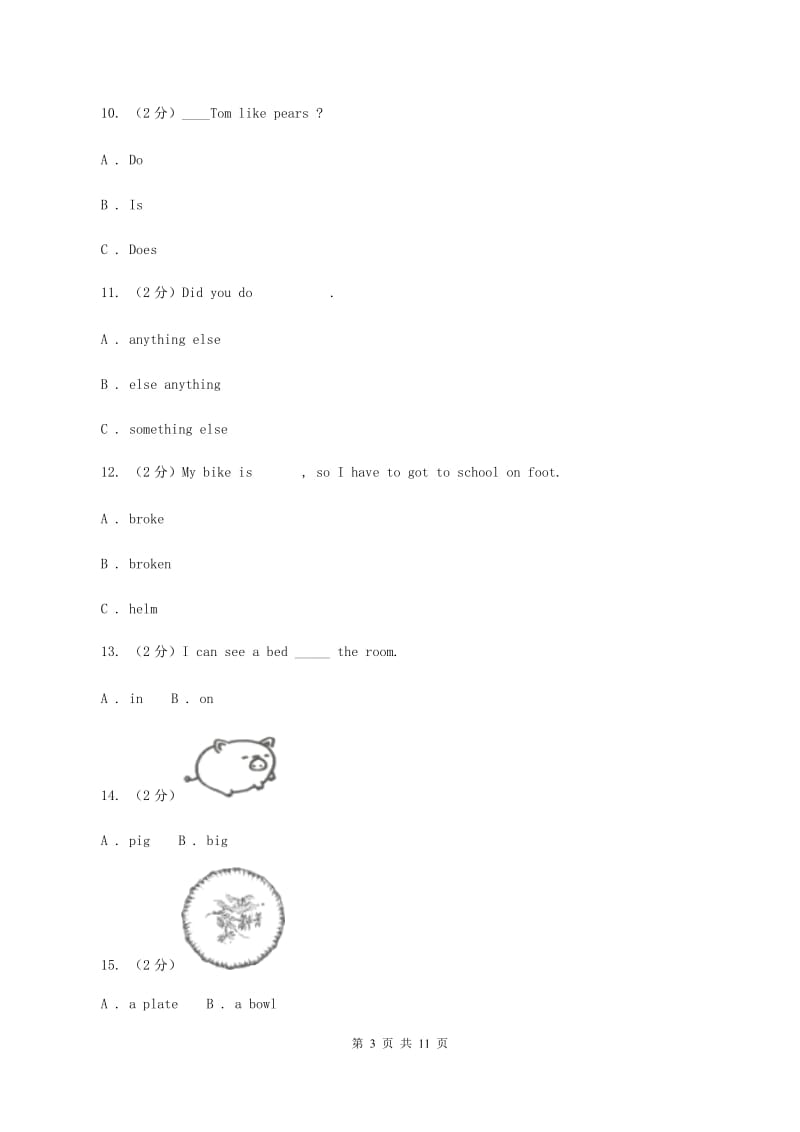 牛津上海版2020小升初英语重点题型训练-单项选择A卷.doc_第3页