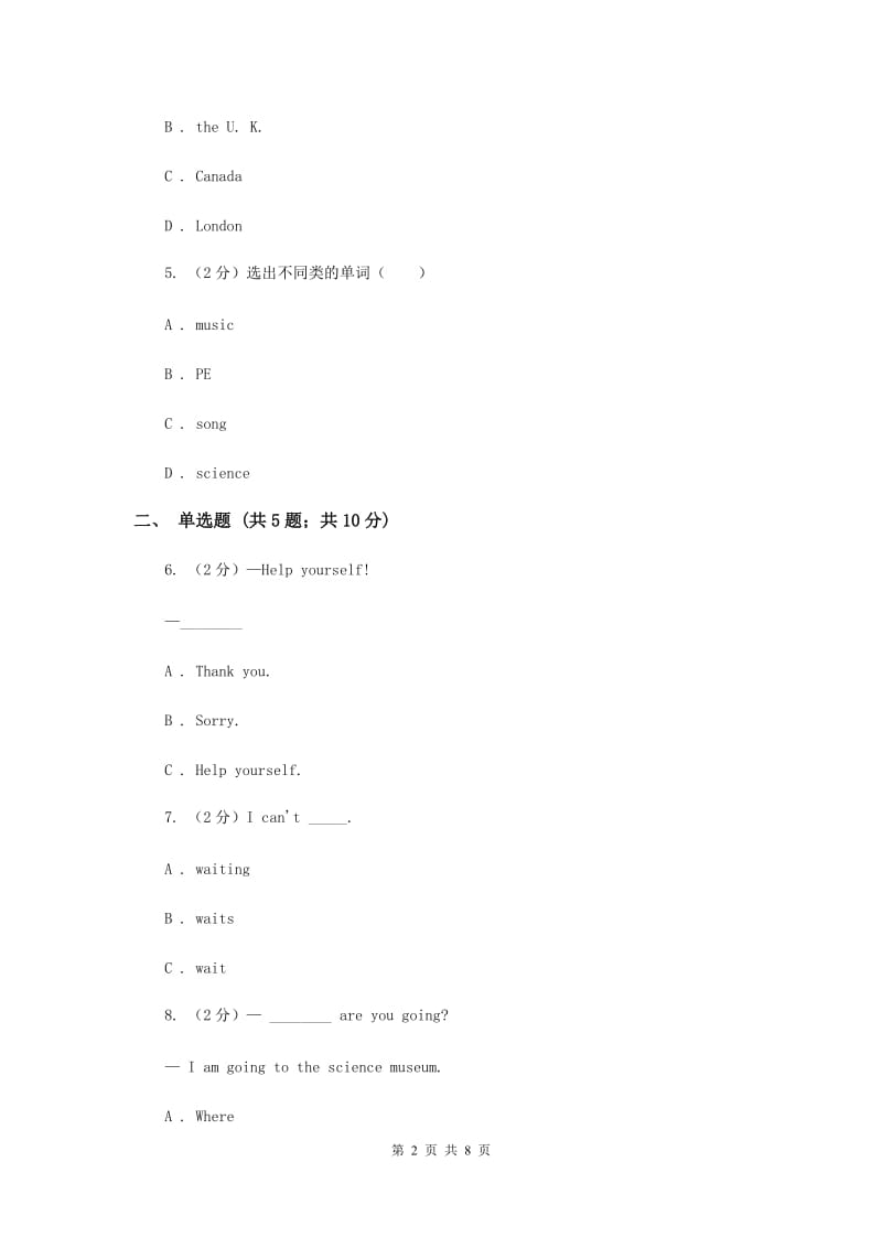 外研版（三起点）2019-2020学年小学英语五年级上册Module 10单元练习B卷.doc_第2页