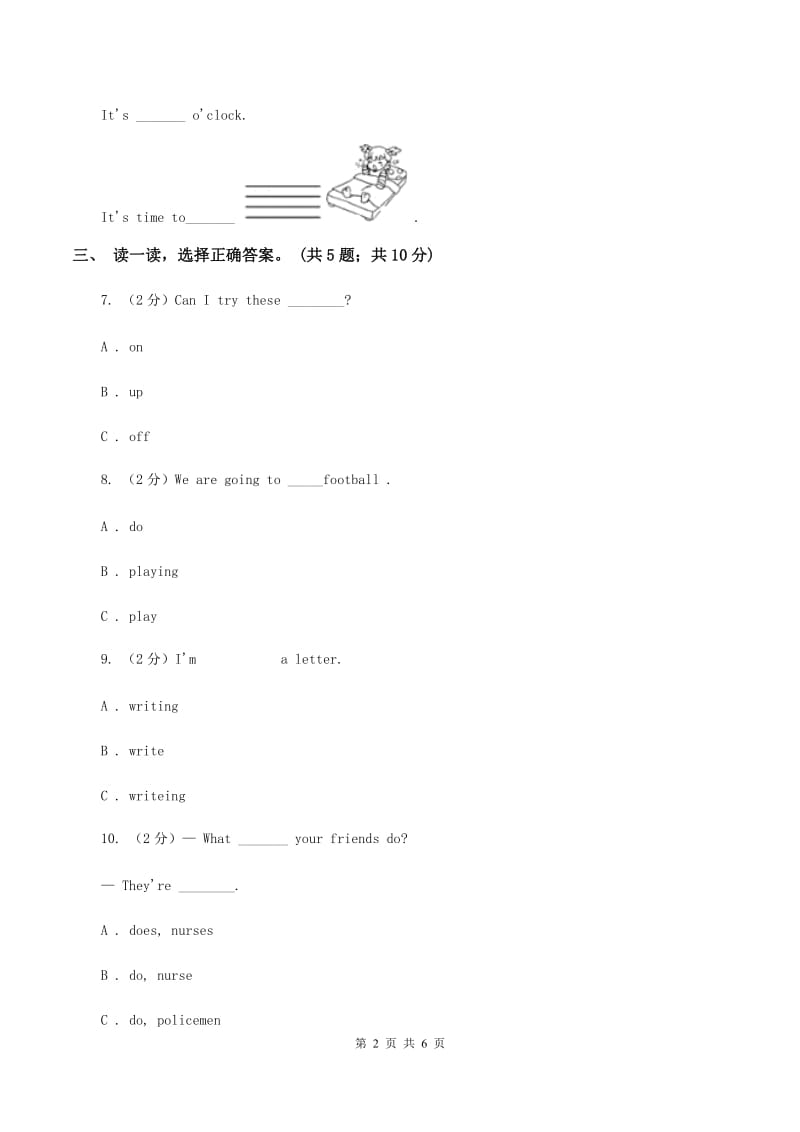 牛津上海版（深圳用）小学英语六年级下册Module 3 Unit 9 Reusing things训练大本营（核心模块）A卷.doc_第2页