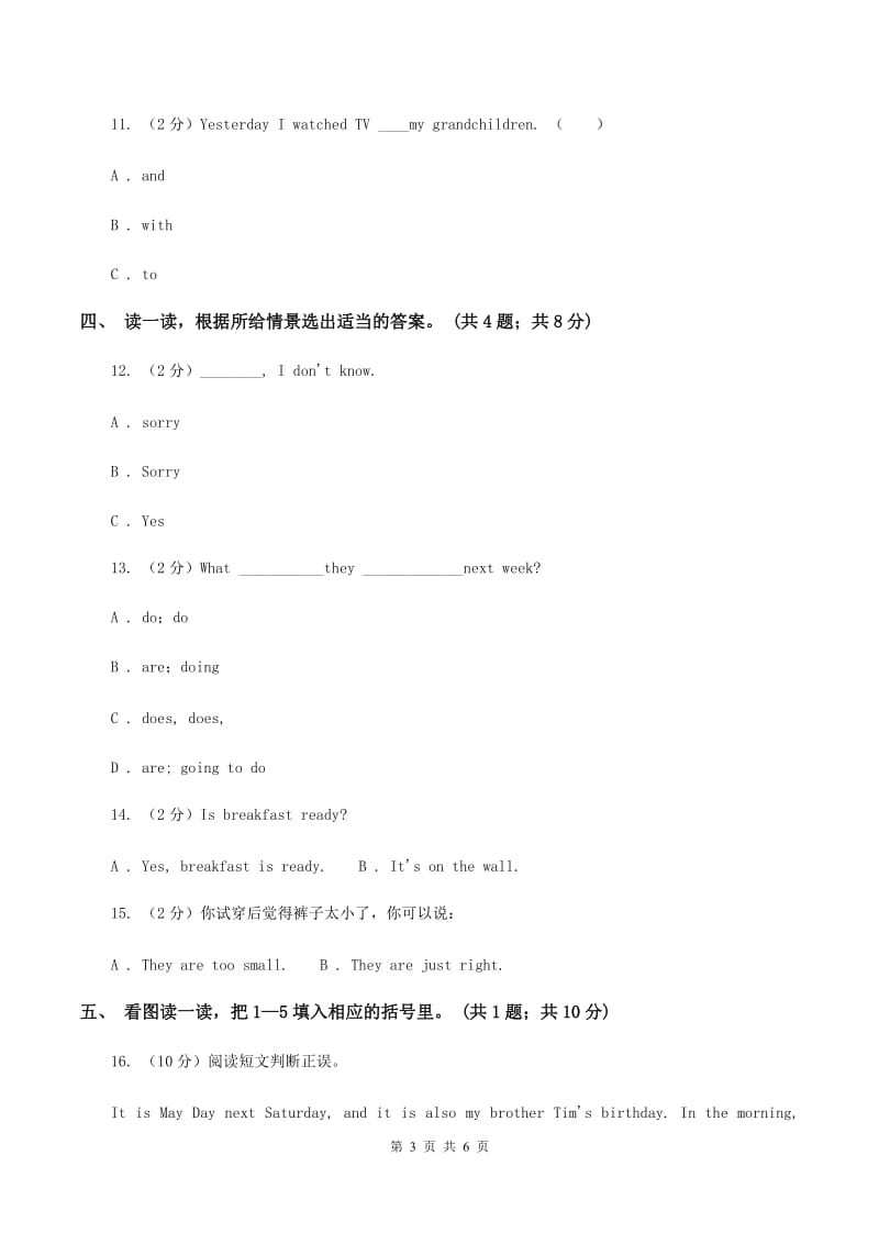 牛津上海版（深圳用）小学英语六年级下册Module 3 Unit 9 Reusing things训练大本营（核心模块）A卷.doc_第3页