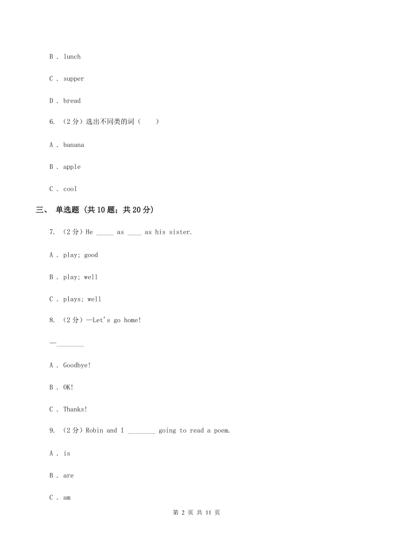 外研版（三起点）2019-2020学年小学英语四年级上册Module 2单元练习A卷.doc_第2页