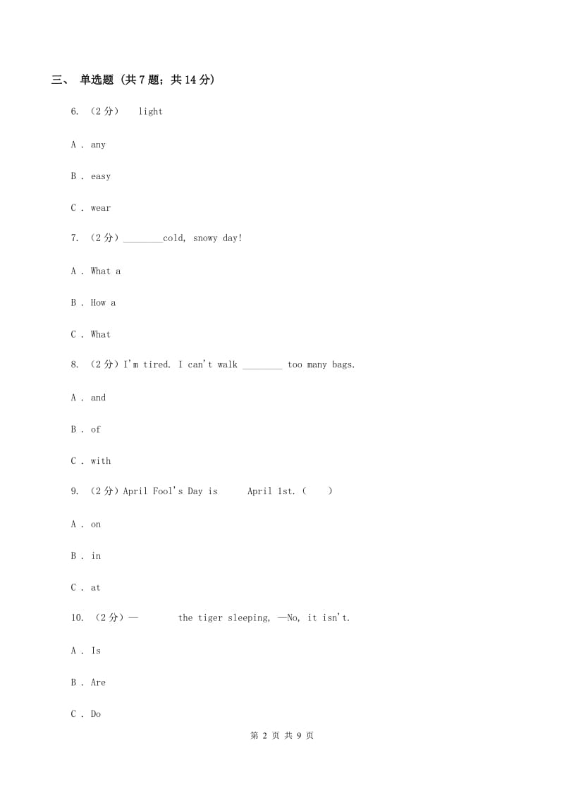 牛津上海版（深圳用）小学英语五年级上册Module 2 Unit 6 同步练习（1）.doc_第2页