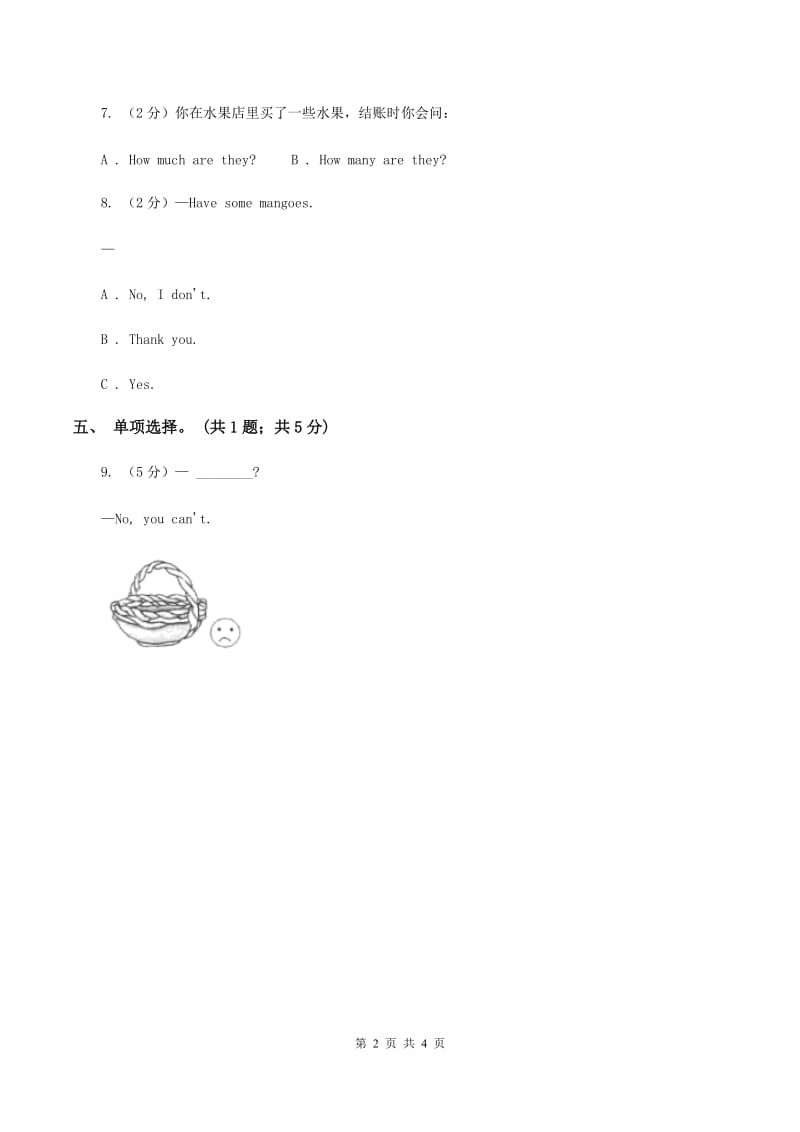 外研版（一起点）小学英语三年级上册Module 8 Unit 2同步练习A卷.doc_第2页