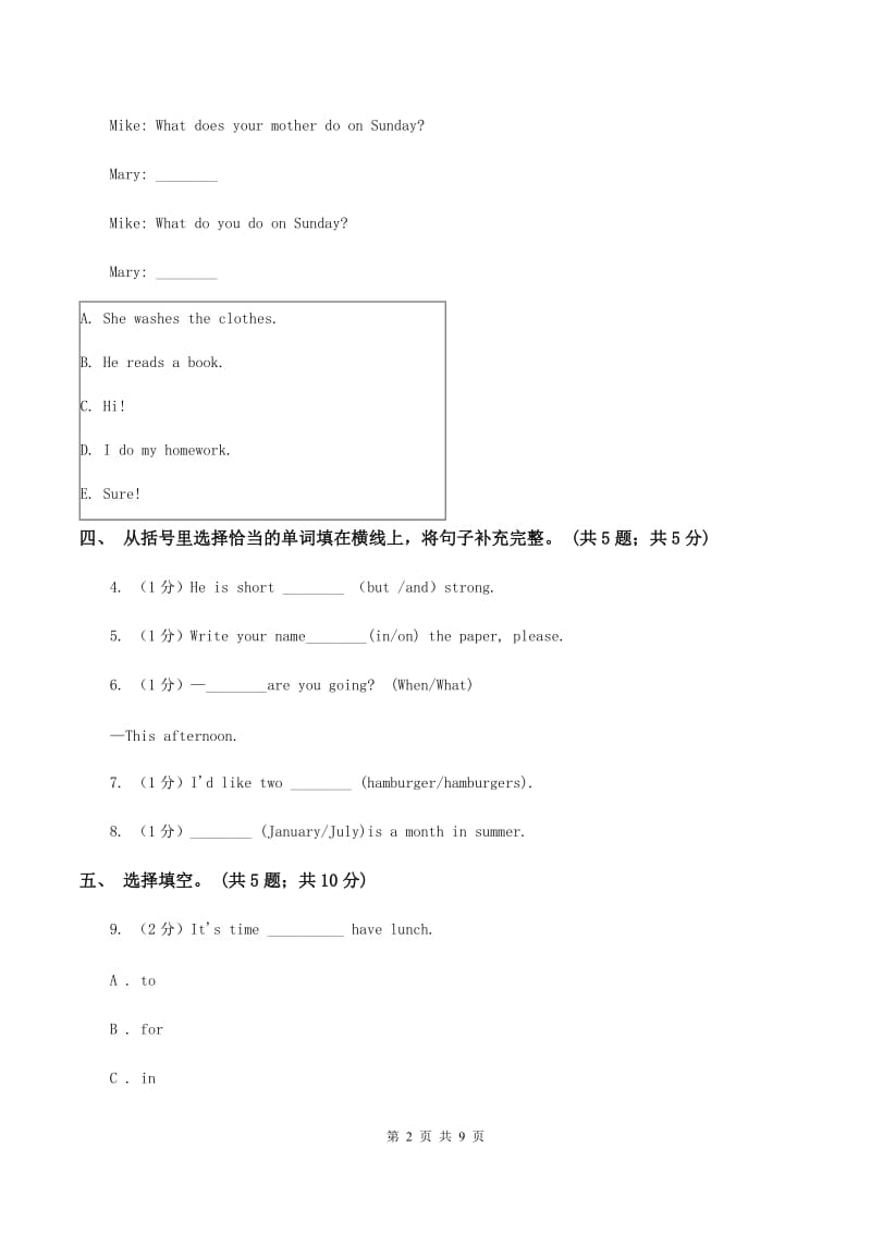 牛津上海版2019-2020学年四年级下学期英语期末评价试卷C卷.doc_第2页