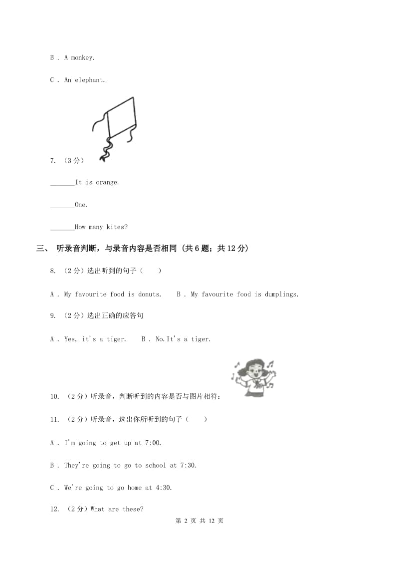 牛津上海版2019-2020学年小学英语二年级下册Module 1 Using my five senses Unit 2 Touch and feel（音频暂未更新）C卷.doc_第2页