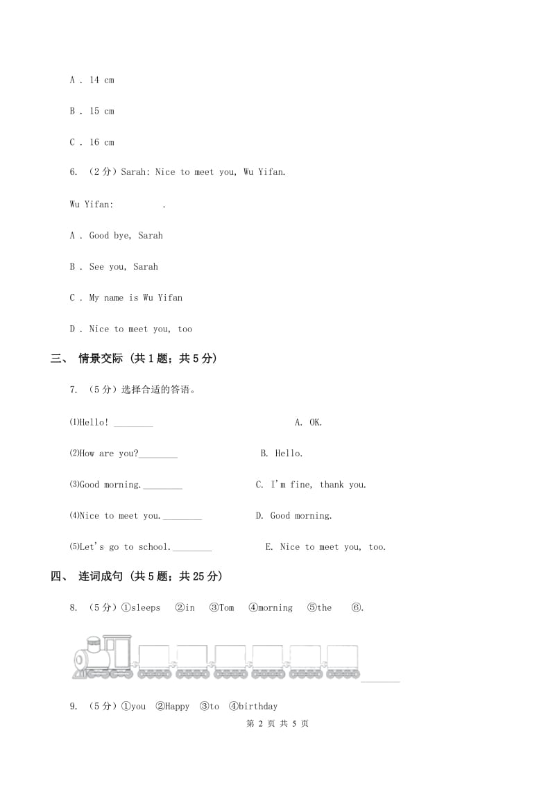牛津上海版（深圳用）2019-2020学年小学英语三年级上册Unit 1同步练习（1）B卷.doc_第2页