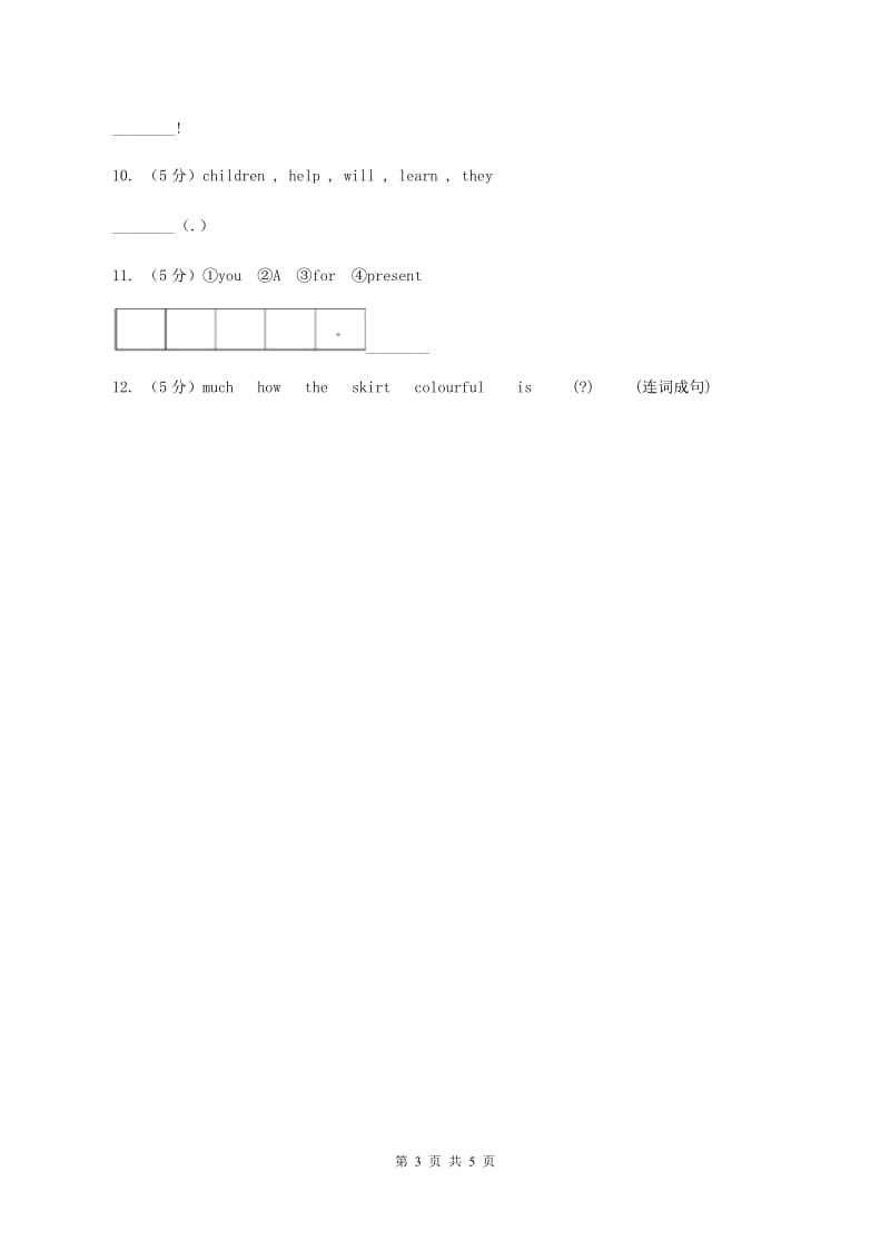 牛津上海版（深圳用）2019-2020学年小学英语三年级上册Unit 1同步练习（1）B卷.doc_第3页