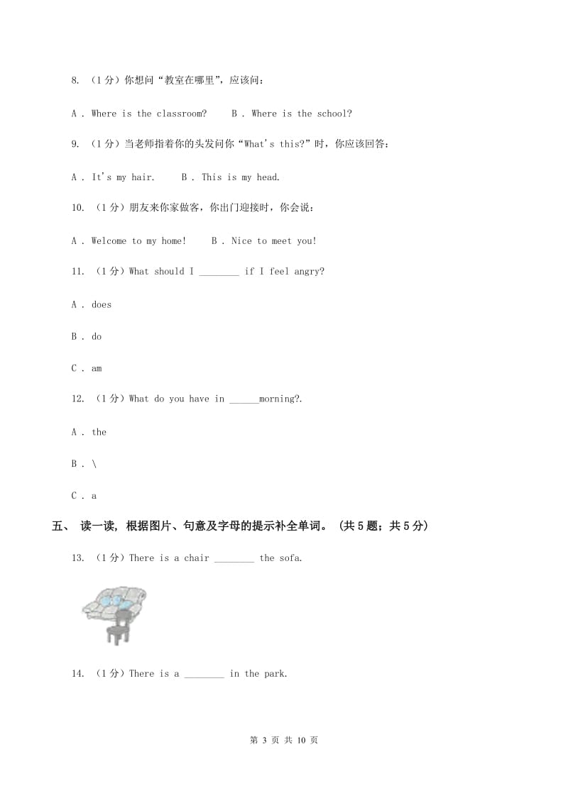 人教精通版2019-2020学年度小学英语五年级上学期期末考试试卷C卷.doc_第3页