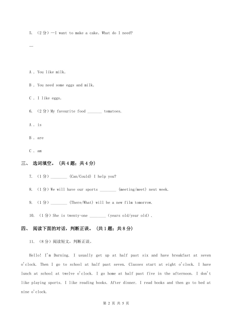陕旅版小学英语六年级下册Unit 1同步练习3D卷.doc_第2页
