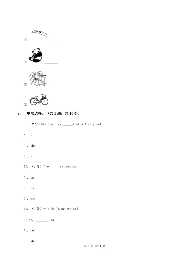 外研版2019-2020年小学英语三年级下册Module 2 unit 1 Theyre monkeys. 同步练习（II ）卷.doc_第3页