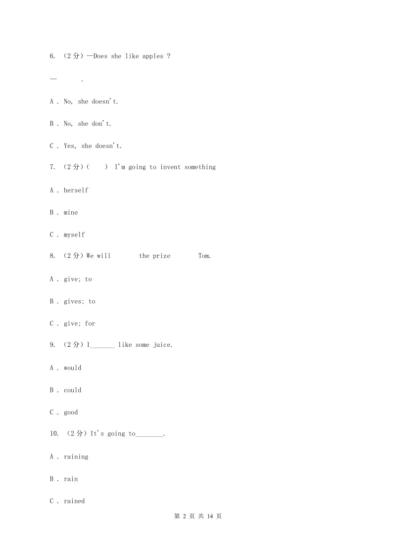 牛津译林版2019-2020学年五年级下学期英语期末评价试卷D卷.doc_第2页