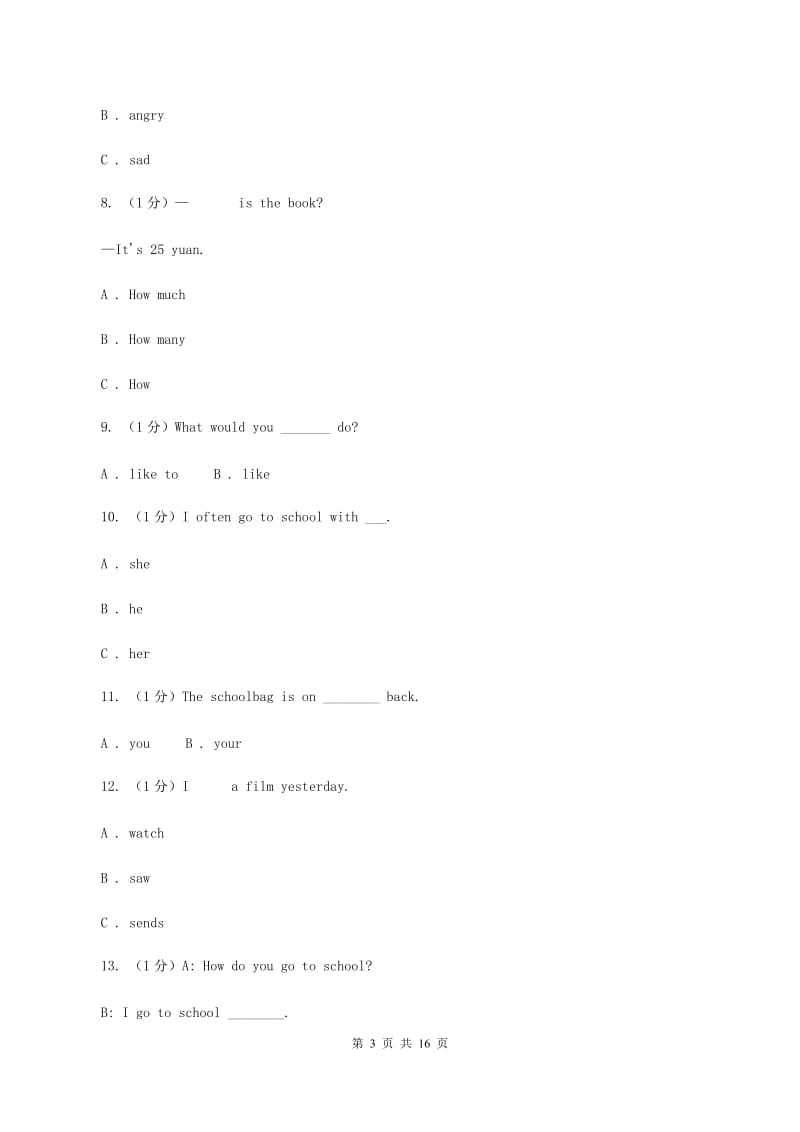 人教精通版2019-2020学年六年级下学期英语期末考试试卷B卷.doc_第3页