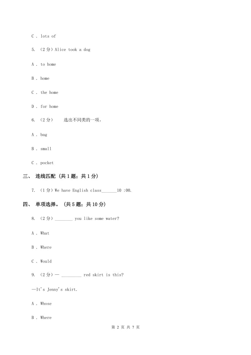 冀教版（三年级起点）小学英语五年级上册Unit 4 Lesson 19 Meet Li Mings Family同步练习.doc_第2页