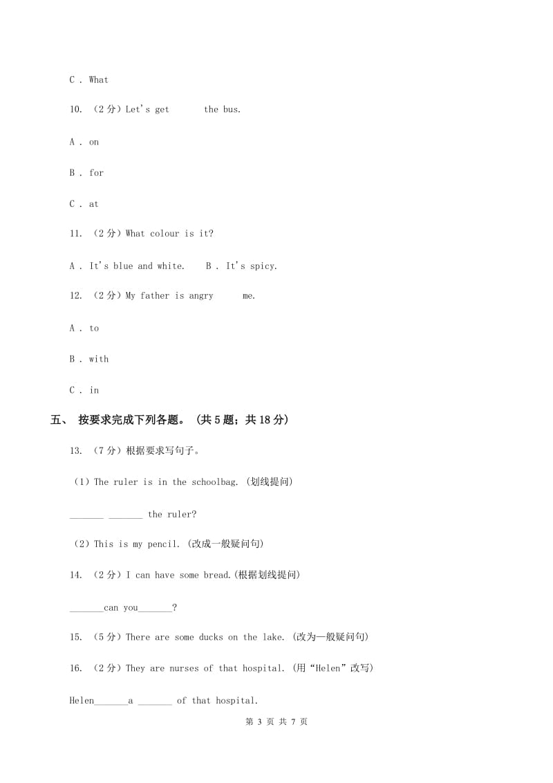 冀教版（三年级起点）小学英语五年级上册Unit 4 Lesson 19 Meet Li Mings Family同步练习.doc_第3页