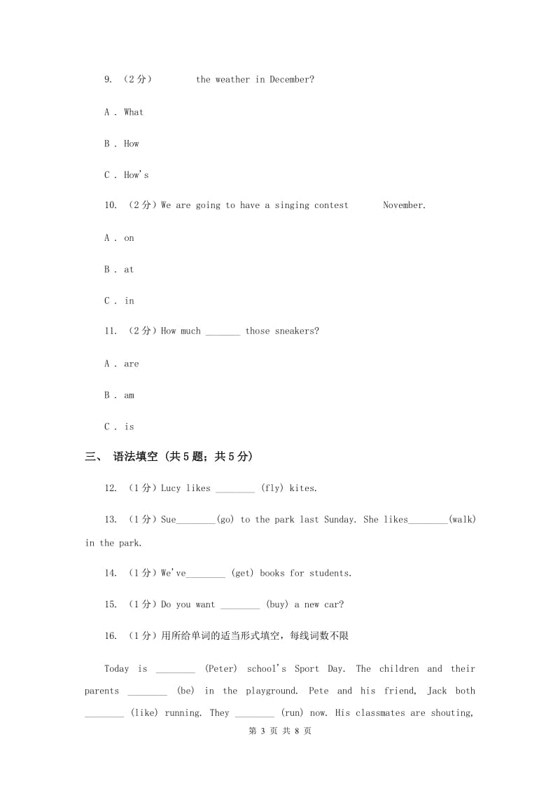 牛津上海版（深圳用）2019-2020学年小学英语五年级上册Unit 1同步练习（2）D卷.doc_第3页