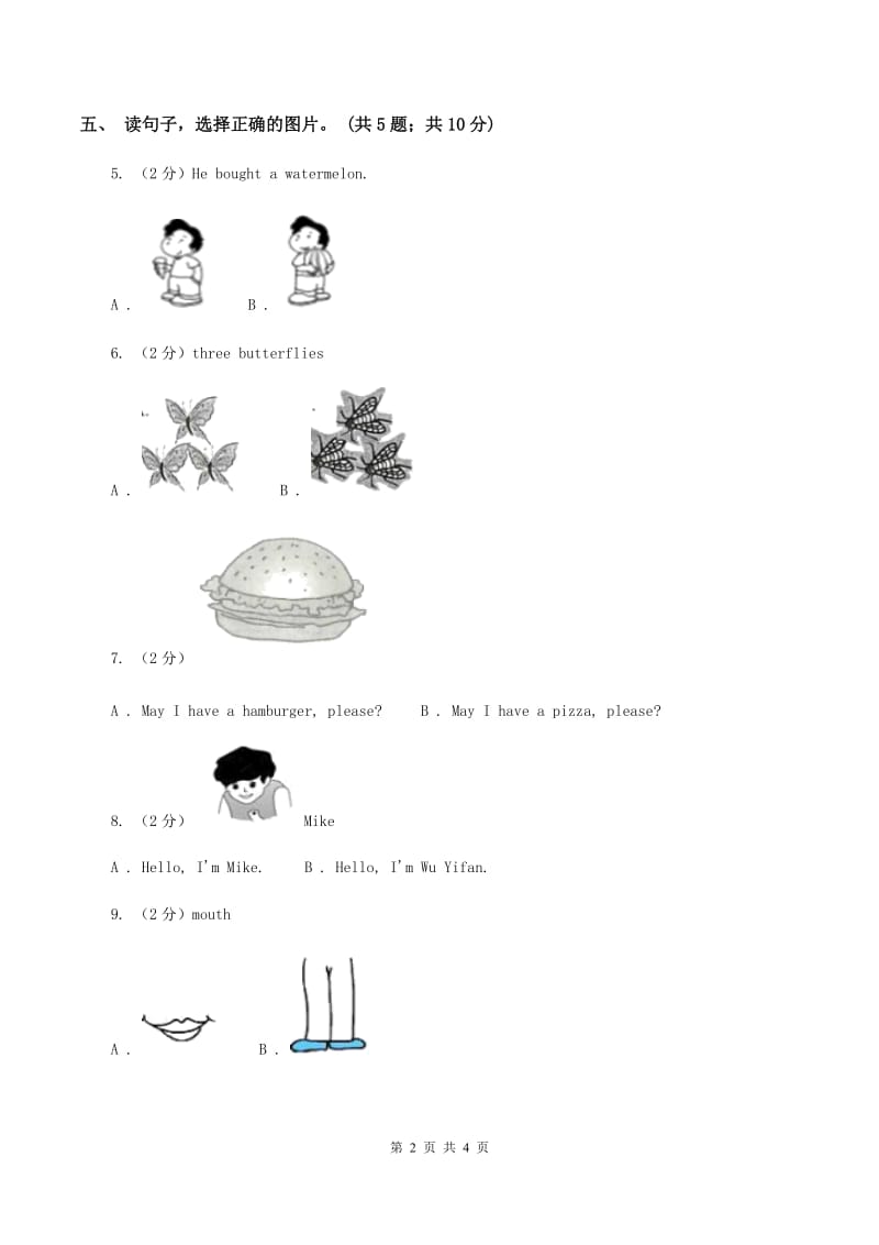 外研版2019-2020学年小学英语四年级下册Module 5 unit 1 I was two then. 同步练习C卷.doc_第2页